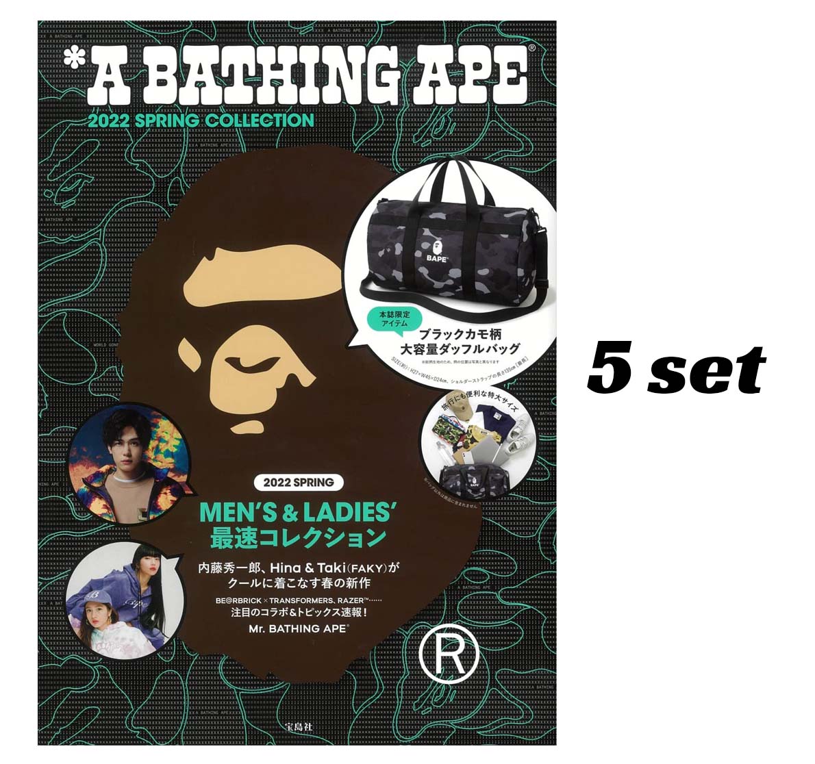 BAPE E-Mook A Bathing Ape 2022 S/S Collection book